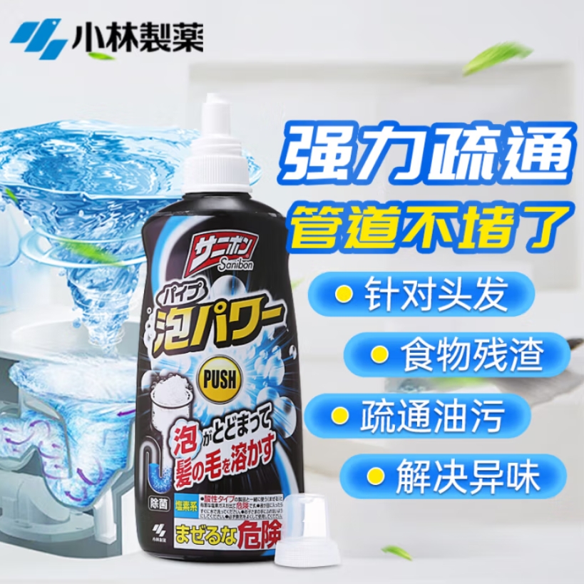 小林制药管道疏通剂 400ml