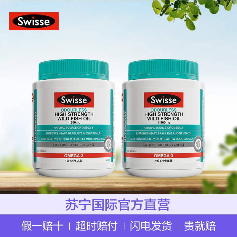 2件装 | [维持心血管健康]Swisse 无味深海鱼油 1500mg 400粒/瓶 2瓶