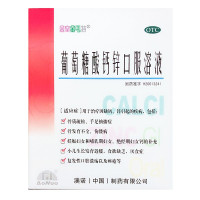 澳诺 金辛金丐特葡萄糖酸钙锌口服溶液10ml*24支 小孩孕妇成人补钙补锌 澳诺锌钙特葡萄糖酸钙锌口服液