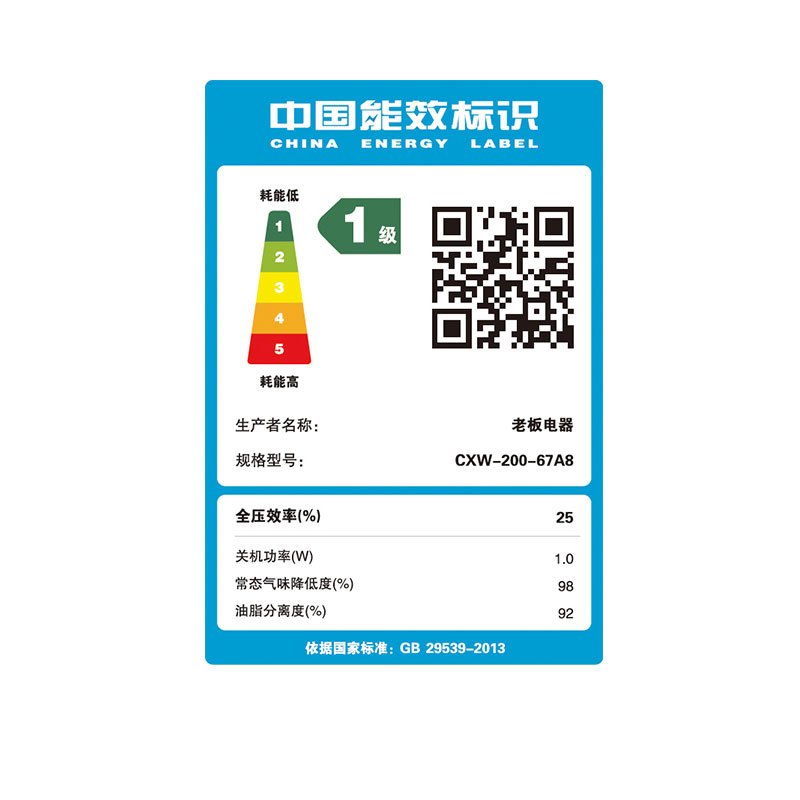 老板(ROBAM)油烟机单烟机20立方超劲风量欧式触控式大吸力抽油烟机CXW-200-67A8不锈钢机身吸油烟机高清大图