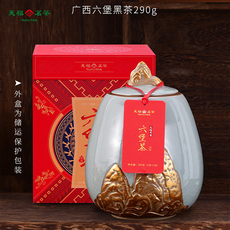 天福茗茶 用情六堡茶一级散茶广西黑茶茶叶礼盒290g