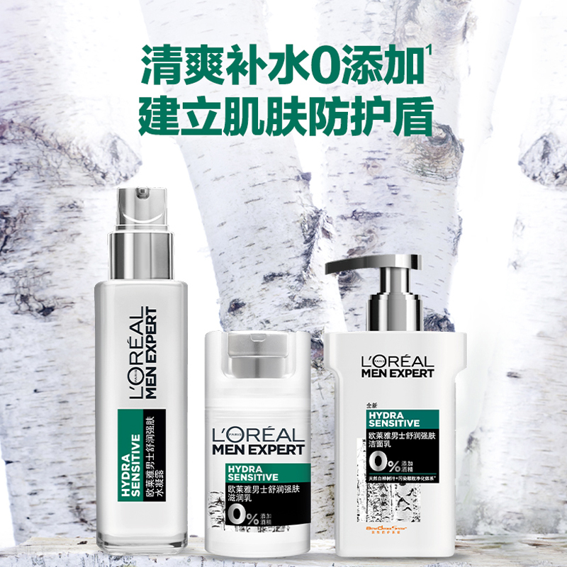 欧莱雅男士舒润强肤面部护肤套装礼盒(洁面乳150ml+水凝露110ml+滋润乳50ml)