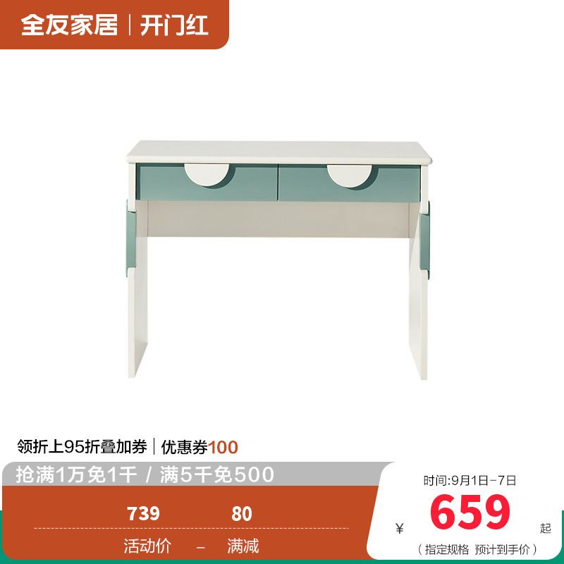 全友家居 [3399北欧儿童套装]儿童床垫简约生态欧皮床儿童衣柜儿童家具组合套房
