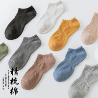 波迷娜(BOMINA)男生袜子男短袜船袜男潮季薄款纯棉短款纯色夏天浅口棉袜 B145_(颜色自选10双) 男士均码