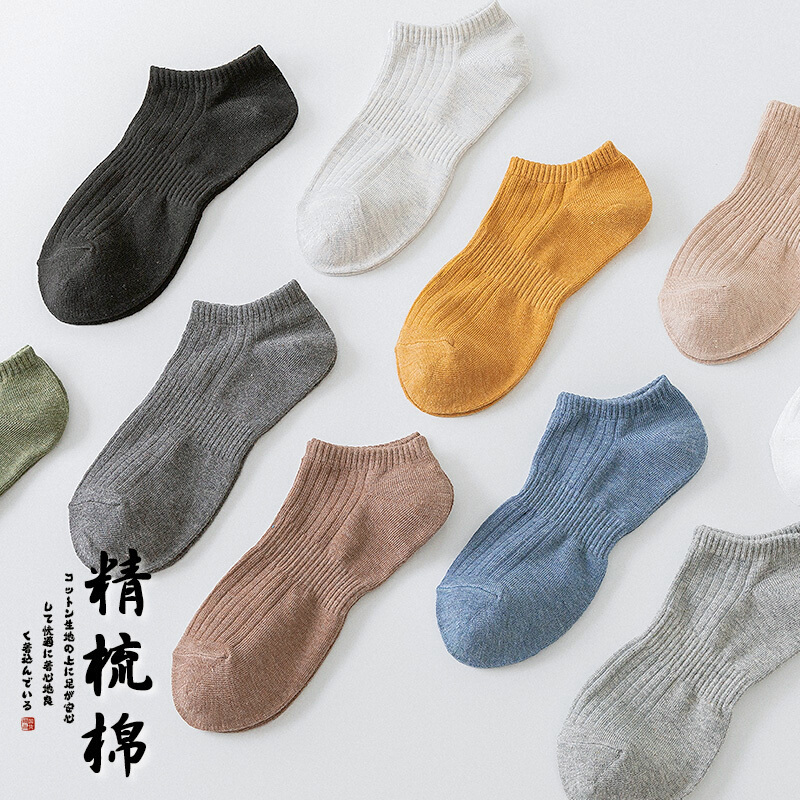波迷娜(BOMINA)男生袜子男短袜船袜男潮季薄款纯棉短款纯色夏天浅口棉袜 B145_(颜色自选10双) 男士均码