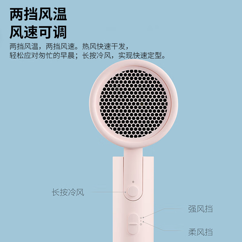 直白 可折叠吹风机负离子护发恒温速干便携电吹风低音沙发吹风筒 粉色/白色可选 HL380(影)高清大图