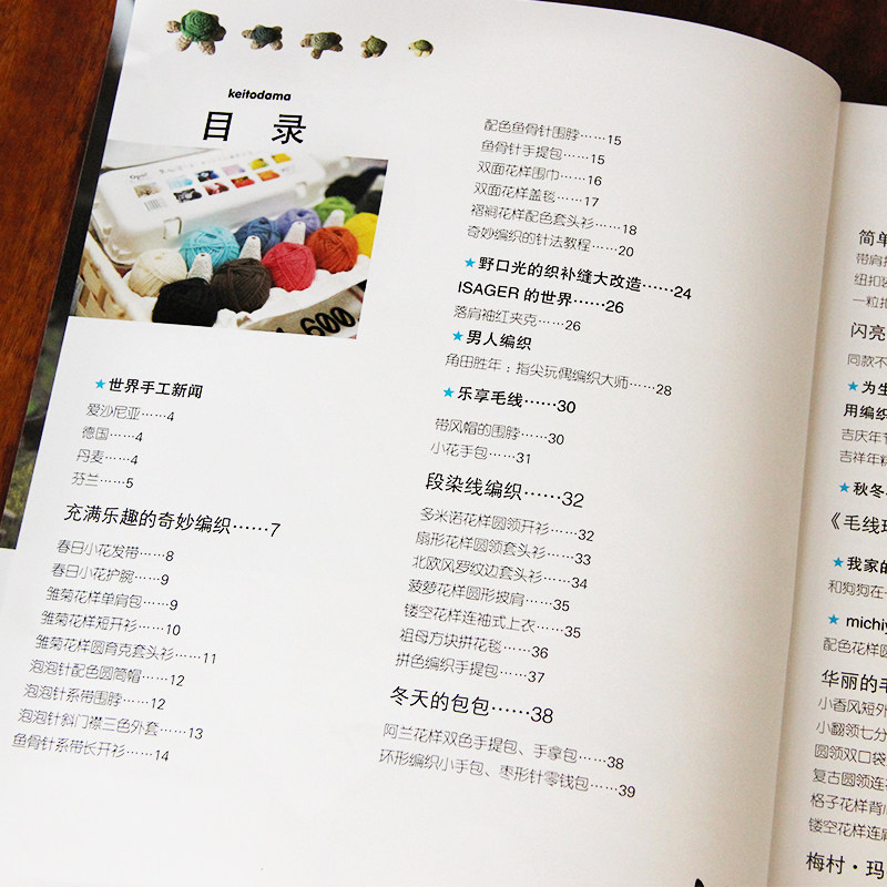 [醉染正版]毛线球28 有趣的棒针编织 织毛衣教程零基础学棒针编织教程书籍花样大全书初学者手工毛线钩针编织书手编图案图解高清大图