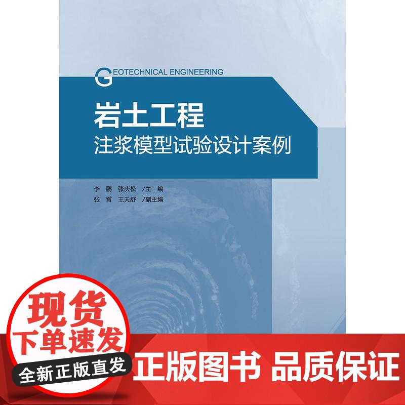 岩土工程注浆模型试验设计案例高清大图
