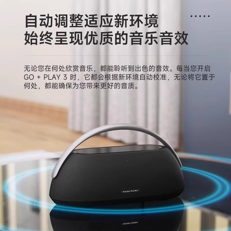 哈曼卡顿 GO+PLAY3 边走边唱三代,深空黑