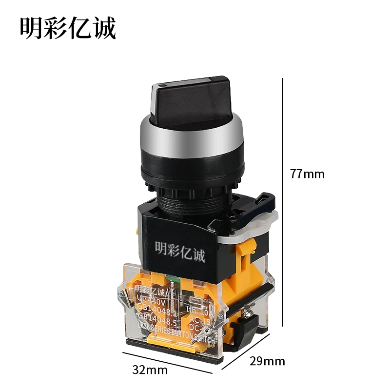 明彩亿诚 转换开关 LA38-22X2/100 个高清大图