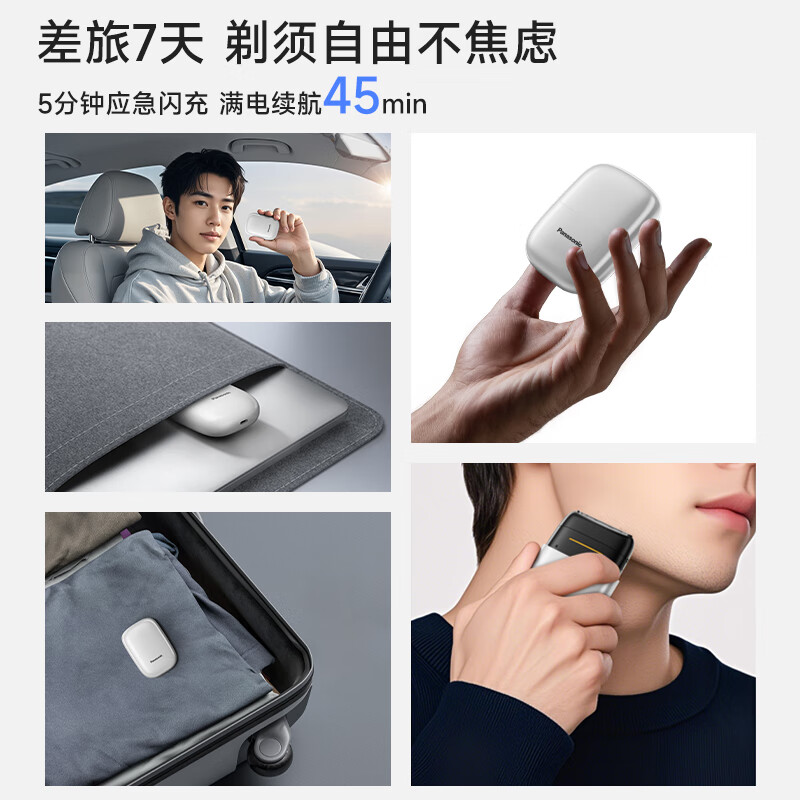 松下(Panasonic)剃须刀ES-CM21白色剃须刀电动刮胡刀小方盒mini便携款进口往复式高清大图
