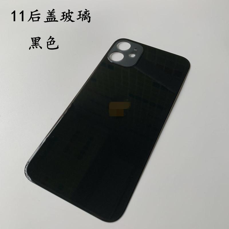 苹果11后盖玻璃iphone11pro手机玻璃后盖11pmax电池后盖免拆后壳黑色