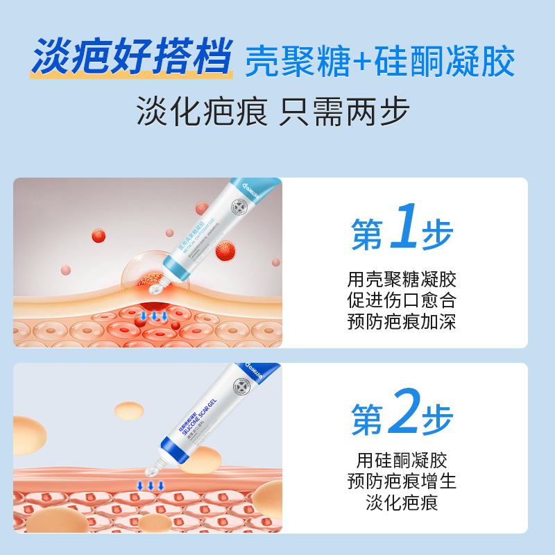 医用硅酮疤痕凝胶疤克疤痕修护巴克祛除疤痕膏儿童专用小孩成人 壳聚糖