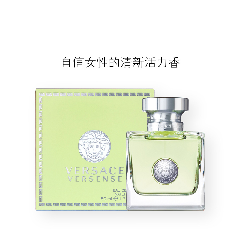 [正品保障]VERSACE范思哲 地中海心动女士淡香水EDT 花果香调 50ml高清大图