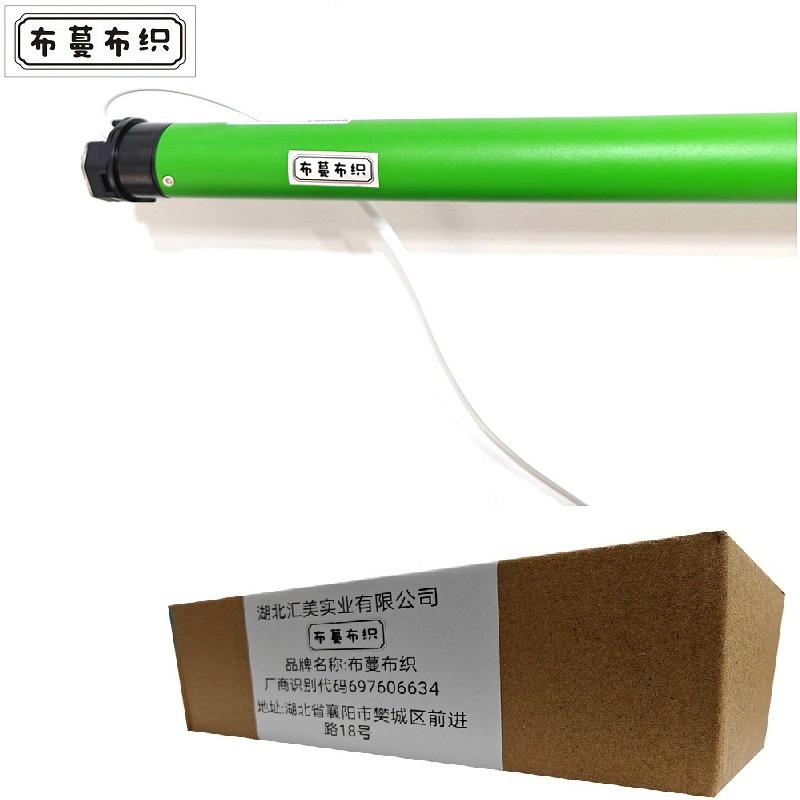 电动升降窗帘电机 遥控电机/套高清大图