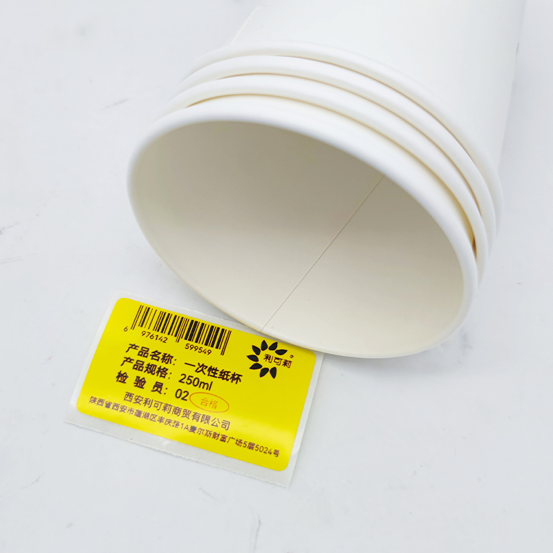 利可莉 一次性纸杯 250ml 个高清大图