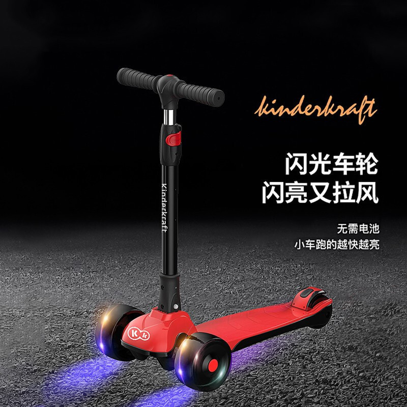 KinderKraft 德国 滑板车儿童宝宝滑滑车三轮车闪光轮婴儿踏板车小孩男女幼儿溜溜车可折叠2岁