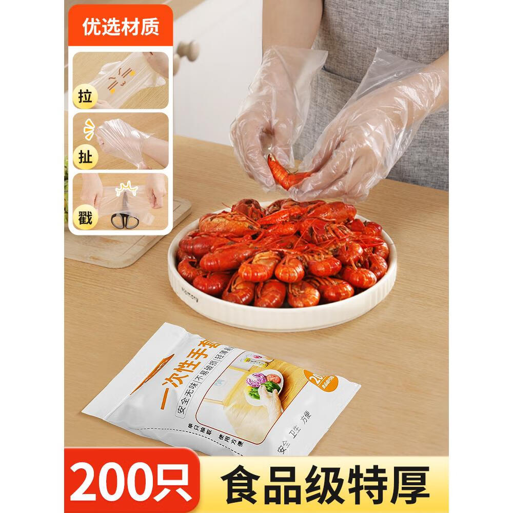 佳帮手 餐饮专用加厚PE塑料薄膜 一次性透明手套200只装 JBS-ST-1CX-CR200P
