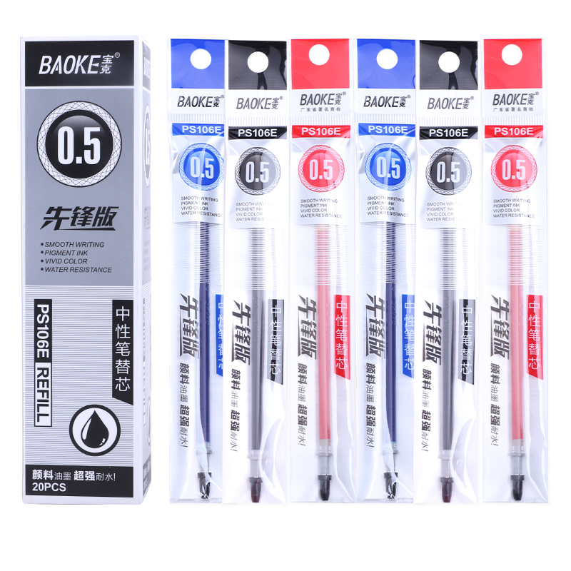 宝克（BAOKE） PS106E通用中性笔芯替换芯0.5mm 0.7mm 20支/盒 黑0.5mm盒装20支