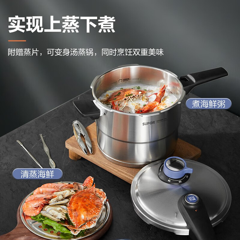 苏泊尔YW24LT1蓝眼调压压力快锅24cm7.5L高清大图
