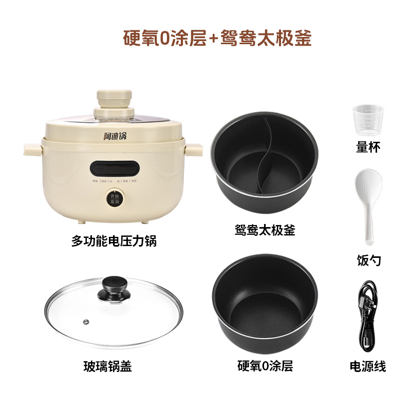 洛贝(luby)4EPM05阿迪锅电压力锅4L家用多功能全自动智能电高压锅 预约定时一锅煮两样 [无涂层+鸳鸯胆]白色