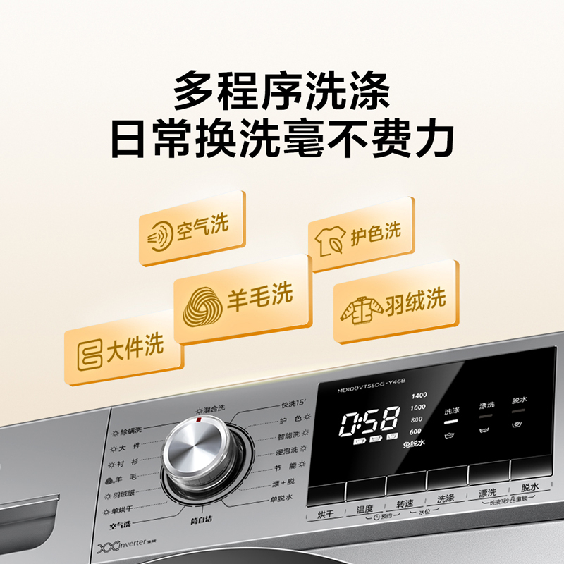 美的(Midea)10公斤全自动变频滚筒洗烘一体洗衣机高温筒自洁C.T感应式净螨断电记忆MD100VT55DG-Y46B