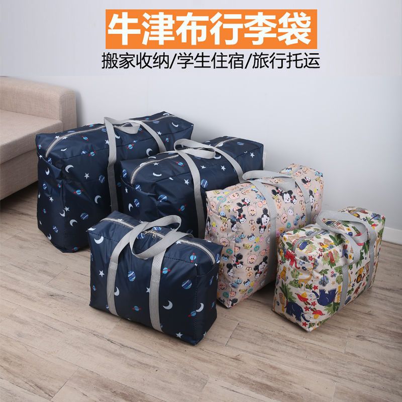 随机纯色颜色(相同质量) 小号35升 超大收纳编织袋搬家神器打包袋特大容量牛津帆布行李袋加厚被子袋