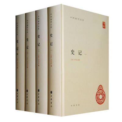 醉染图书史记(全四册)9787101076844