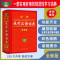古汉语词典第7版 [正版]学生实用古汉语常用字字典第七7版现代汉语词典初高中文言文全解现代英汉双解大词典第4版英语中考必