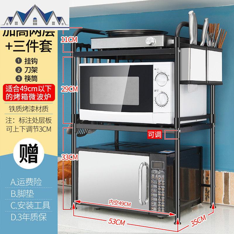 多功能厨房置物架微波炉收纳架用品烤箱架2层调料储物架_1_379_869 黑加高双层:53长+三件套