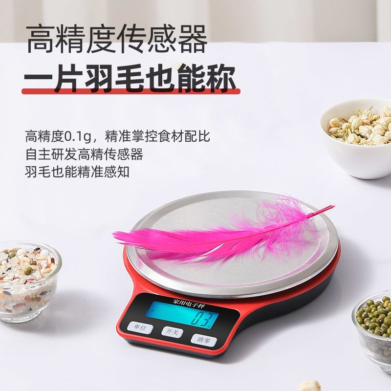电池款/5kg/1g无托盘 高精度家用厨房秤精准克称小型烘焙电子称充电台秤食物称重小天平