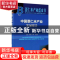 中国薏仁米产业发展报告:No.3 2019:No.3(2019)