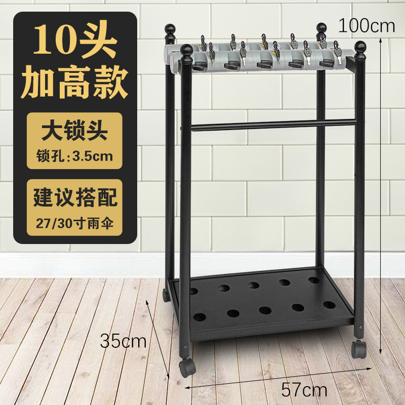 珂攸洋12头雨伞架黑色 10头雨伞架加高570*350*1000mm个 带锁