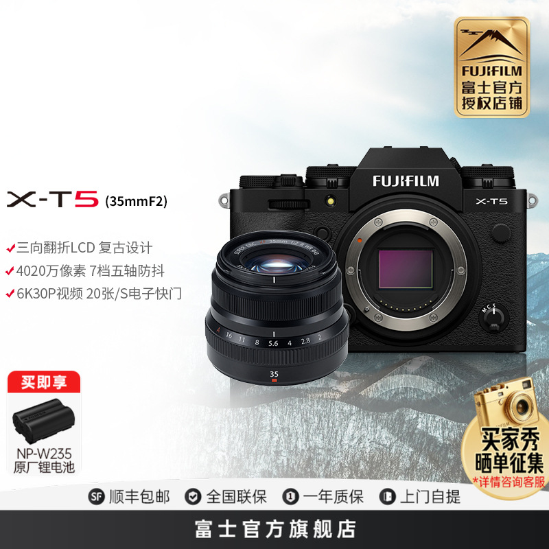 富士X-T5微单相机X-T5/XF35F2套机黑色无反旗舰级相机xt5微单相机6k视频富士相机xt5原图直出富士官方旗舰店机4020万像素五轴防抖6K30P旗舰新款