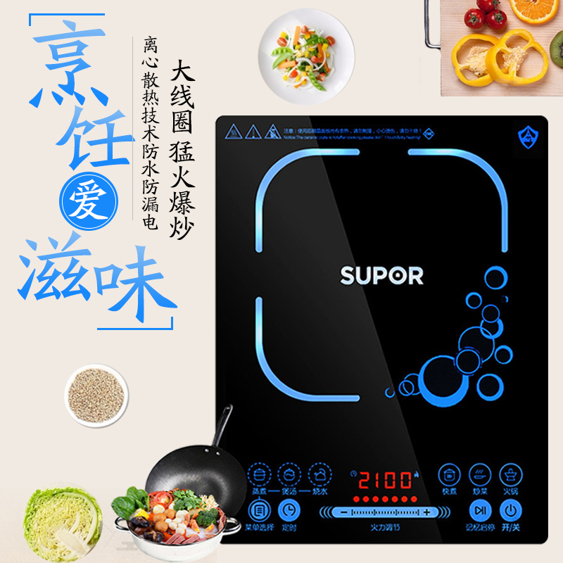 苏泊尔(SUPOR)易用系列电磁炉SDHCB39-210