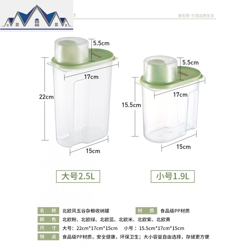 食品收纳盒透明塑料厨房装五谷杂粮豆子密封罐大号储蓄罐小号米桶 三维工匠高清大图