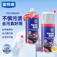 固特威汽车内饰清洗剂 内饰清洗剂300ml【体验装】