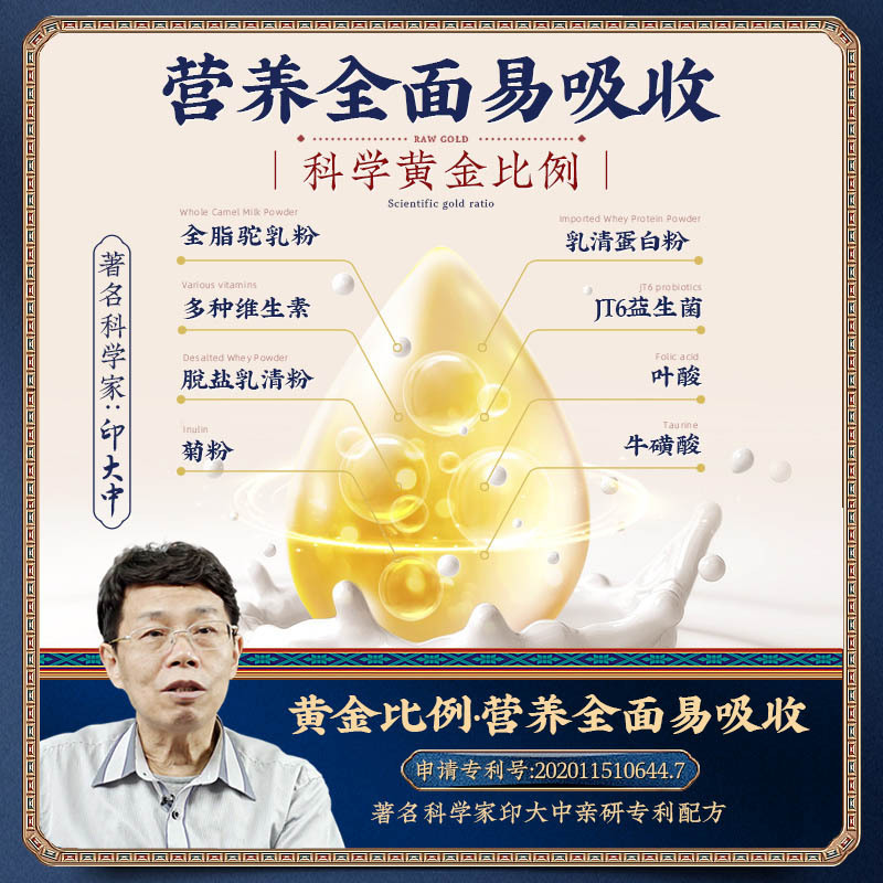 原始黄金品牌骆驼奶粉益生菌中老年人高钙真驼乳粉新疆伊犁正宗官方旗舰店正品330g年货礼品送老人送长辈