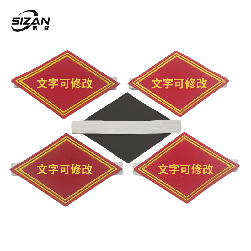 斯赞 菱形臂章肩章 10*10cm 个高清大图