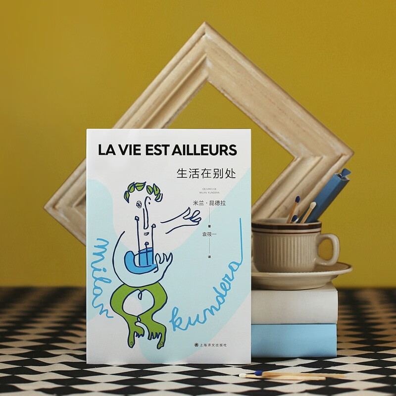 米兰昆德拉系列-不朽 [正版]米兰昆德拉作品系列 单本任选 不能承受的生命之轻不朽生活在别处笑忘录好小的爱 外国小说 凤