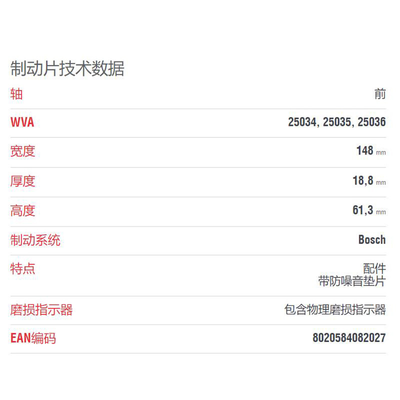布雷博(brembo)前片.陶瓷P59077N适配10-14款英朗GT/13-18款昂科拉/科鲁兹/创酷/13款赛飞利