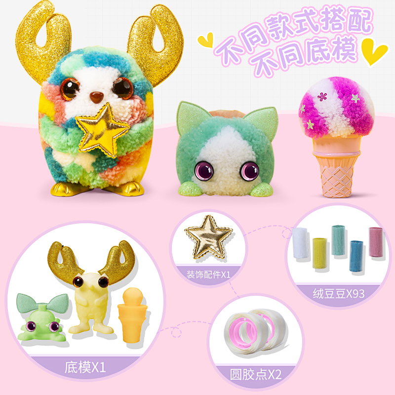 绒豆豆玩具创意diy手工女生玩偶公仔小兔子毛绒溶豆豆萌宠兔 [百变抱抱萌宠款2只]可指定款 正版授权-手工diy毛绒玩具