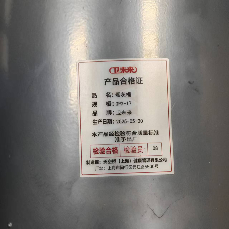 卫未来 烟灰桶 GPX-17 个高清大图