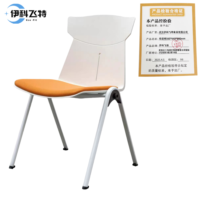 伊科飞特培训椅560*640*880mm把高清大图