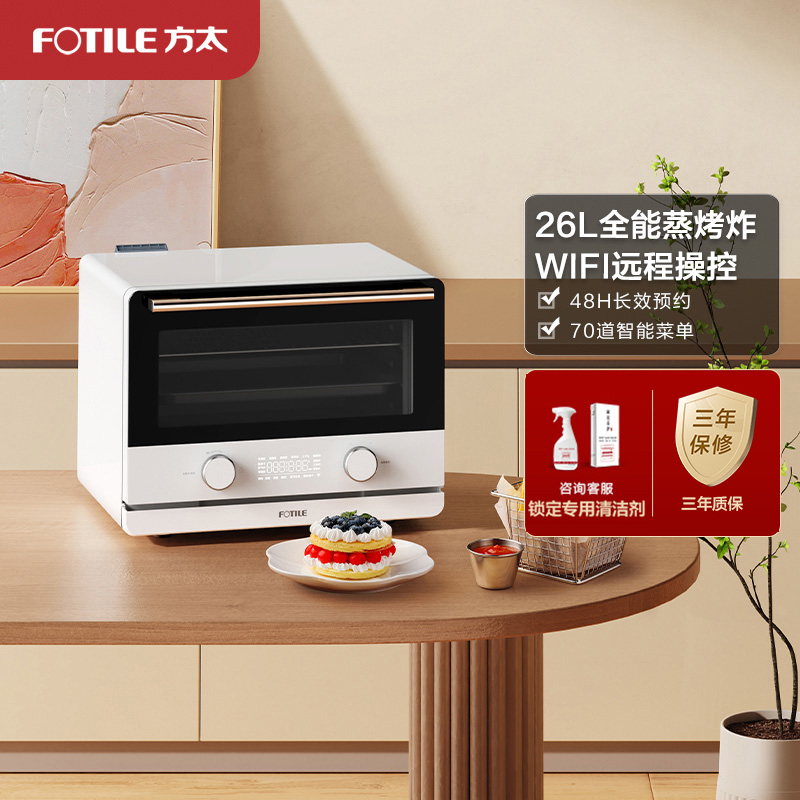 方太fotile蒸烤一体机家用多功能智能炸烘蒸烤台式一体机烘焙yzk2602