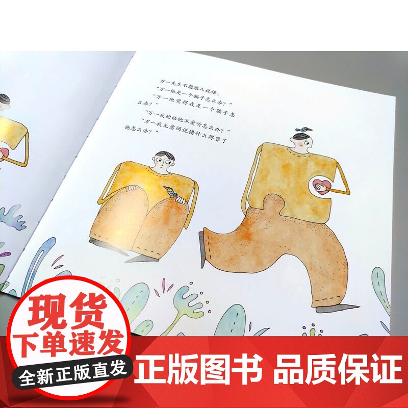 [央视网]先生小姐城全10册 童话大师萧袤 引导孩子推开想象的大门 踏入奇幻的世界 结识性格迥异的数字 图形和符号朋友X高清大图