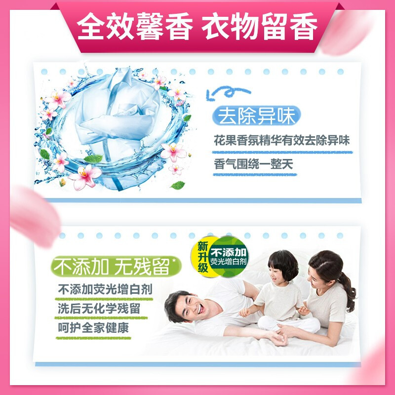 立白3kg全效馨香无磷洗衣液