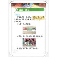 2019年适用 一年级下册科学学生活动手册教科版 科学学生活动手册一年级下册 小学课本义务教材教科书 1年级下册 教育科