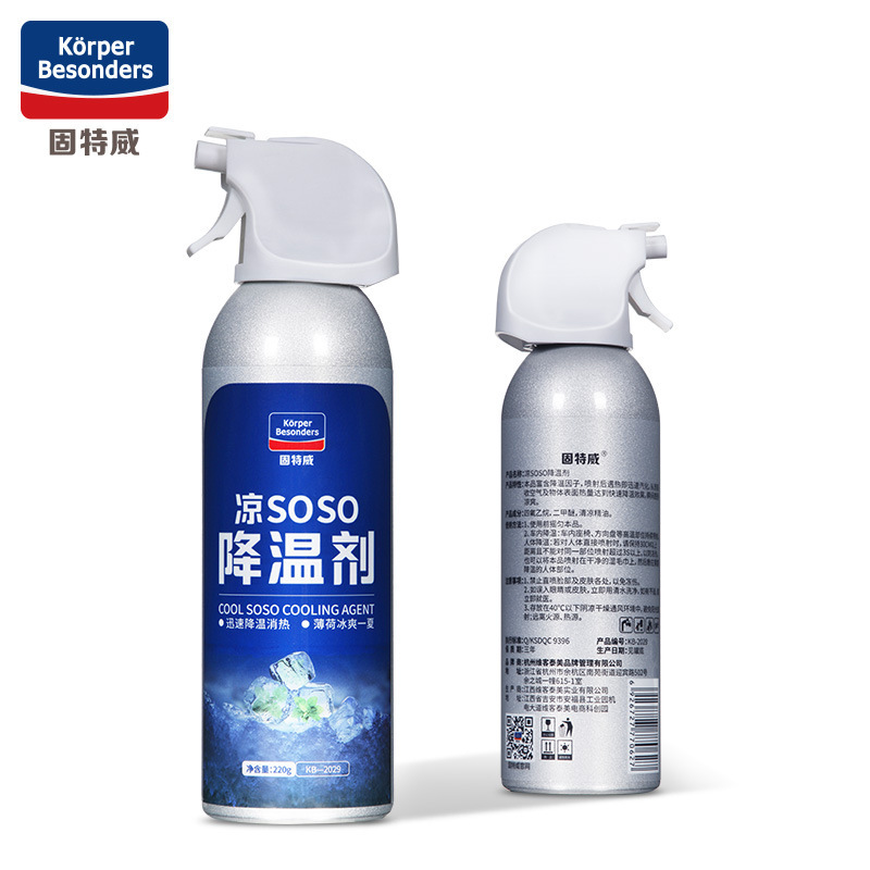 固特威(Korper Besonders) 汽车降温喷雾夏天车内瞬间冷却剂干冰制冷喷雾迅速降温剂