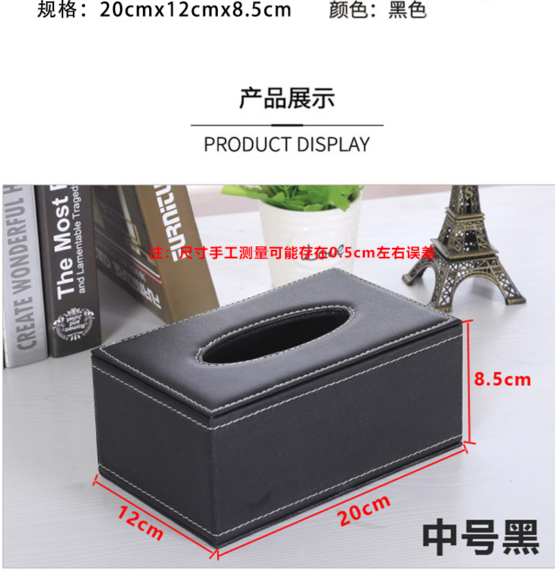 晨以橙 抽纸盒 20*12*8.5CM 个高清大图